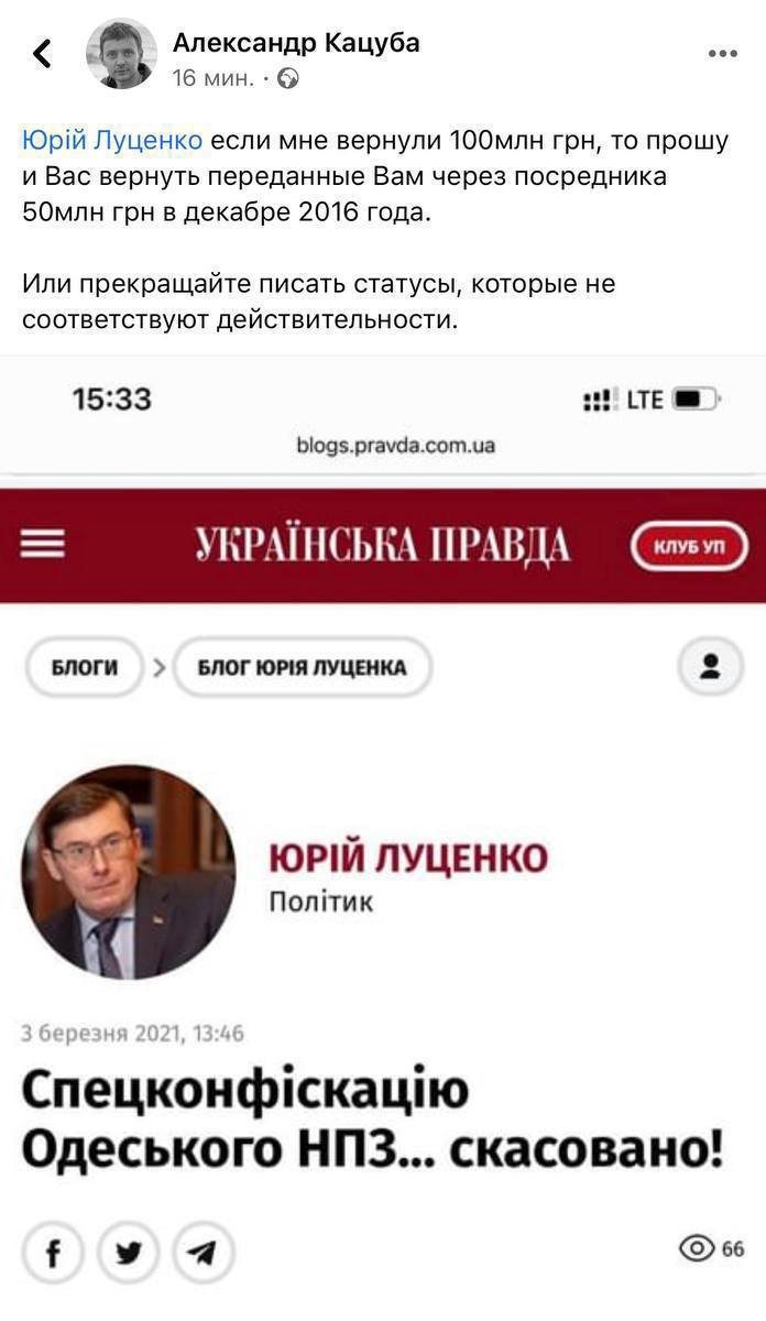 Станет ли Юрий Луценко "положенцем"?