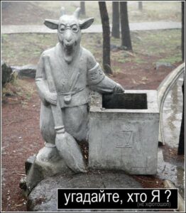 ПОГРОХОЧЕМ ЖЕЛЕЗНЫМ ЗАНАВЕСОМ?