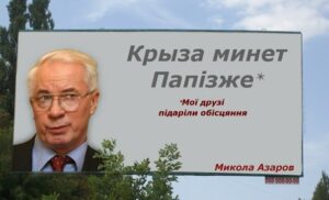 Будущий «папередник»