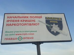 Громада змушує поліцію Ірпеня боротися з наркоторгівлею