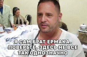 «Ларечник» Ермак и революция