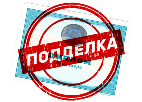 Кудрявцев лезет в "новую" власть 2 fake dyploma