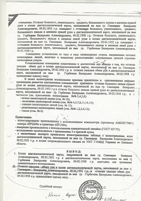 skandok