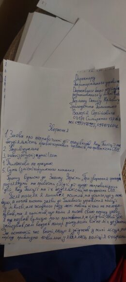 Схеми відбирання майна,та причетність правоохоронних органів