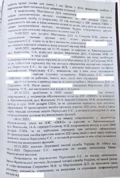 Сухачев, почем сжечь материалы дела? 9 294267569 7828029173906002 2497393201048800267 n