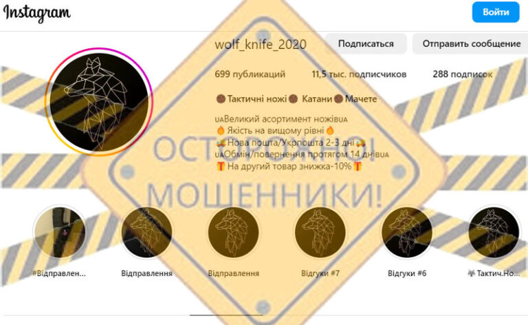 moshenniki