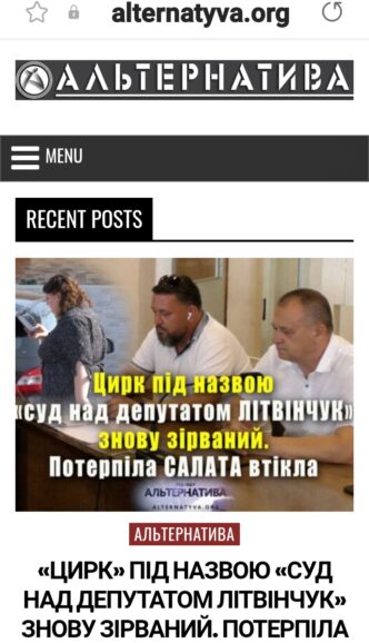 Роман Варшанідзе, Альтернатива. Орг це рекетирсько-мародерська шайка.