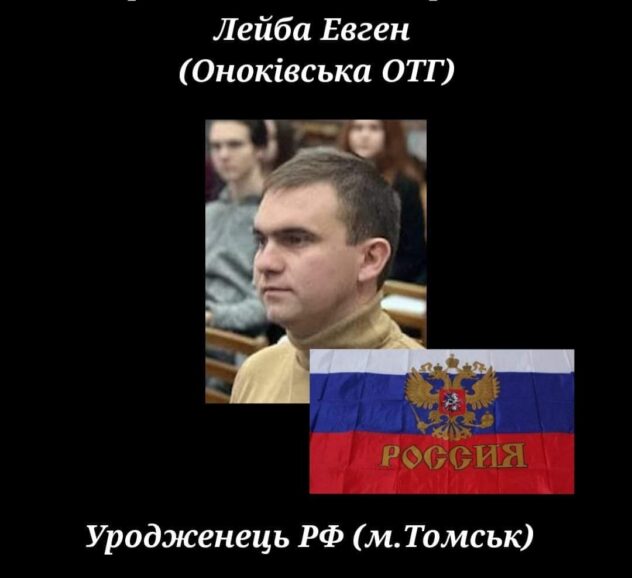 Депутат ОТГ Ноківці, Лейба, від Слуг Народу- гвалтівник